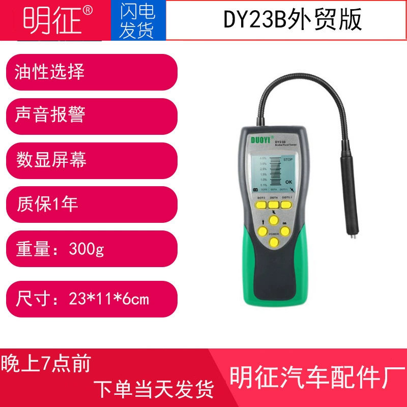 Более одного DY23B детектор тормозного масла автомобильный детектор тормозного масла ручка для измерения воды