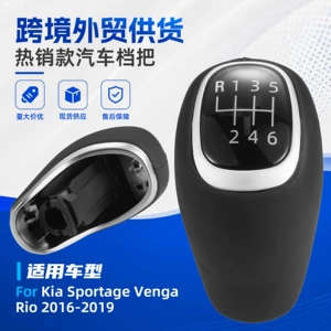 Suitable for Kia Rio car gear shift knob, Rio gear shift knob modification, cross-border accessories