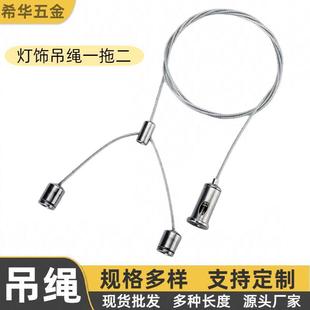 Steel Color Hanging Rope One to Two Lamps Hanging Rope Flat Panel Lamp Hanging Wire Lighting Hardware Hanging Wire Assembly Lamps Hanging Rope Wire