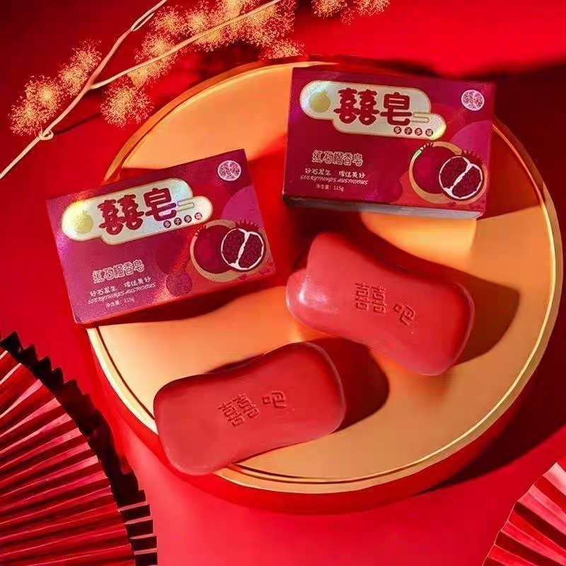 结婚喜皂新娘陪嫁备婚物品婚礼洗漱杯子皂盒手工香皂婚庆用品|undefined