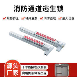 304不锈钢平推式锁防火门锁推杆锁消防通道锁 紧急逃生安全通道锁