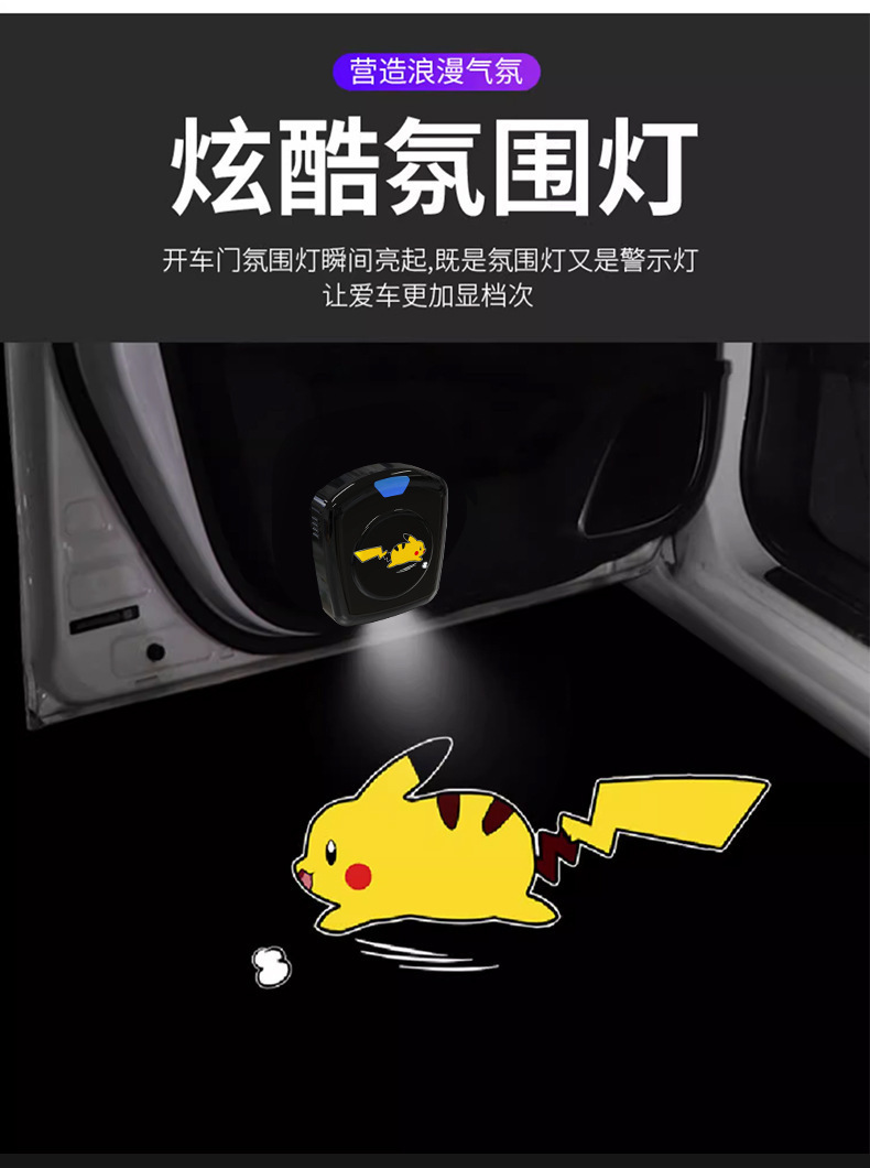 Battery Dynamic Welcome Light Car Electric Vehicle Motorcycle Cartoon Projector Door Floor Light Decorative Atmosphere Light