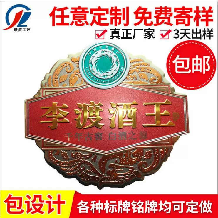 电镀铭牌烫金酒标标牌高光标牌进口铝牌铝葡萄酒红酒瓶铝制