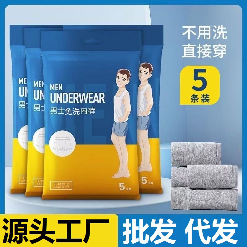 Disposable cotton underwear men's boxer underwear day throwing underwear men's briefs wash-free shorts wholesale