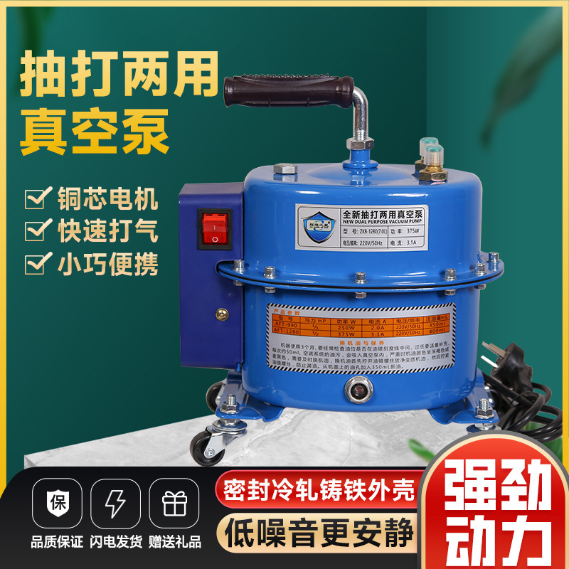 Brilliant Star aire acondicionado de automóviles bomba de vacío bomba de doble propósito bomba de fluoro medidor bomba de vacío bomba de compresión de mantenimiento refrigerador