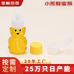 Beverage Bottle Plastic Transparent Disposable Cartoon Bear Juice Bottle Small Capacity Bottling 60 ml Honey Bottle