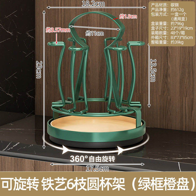 회전 가능한 철 6 가지 라운드 컵 홀더 (녹색 프레임 오렌지 플레이트)
