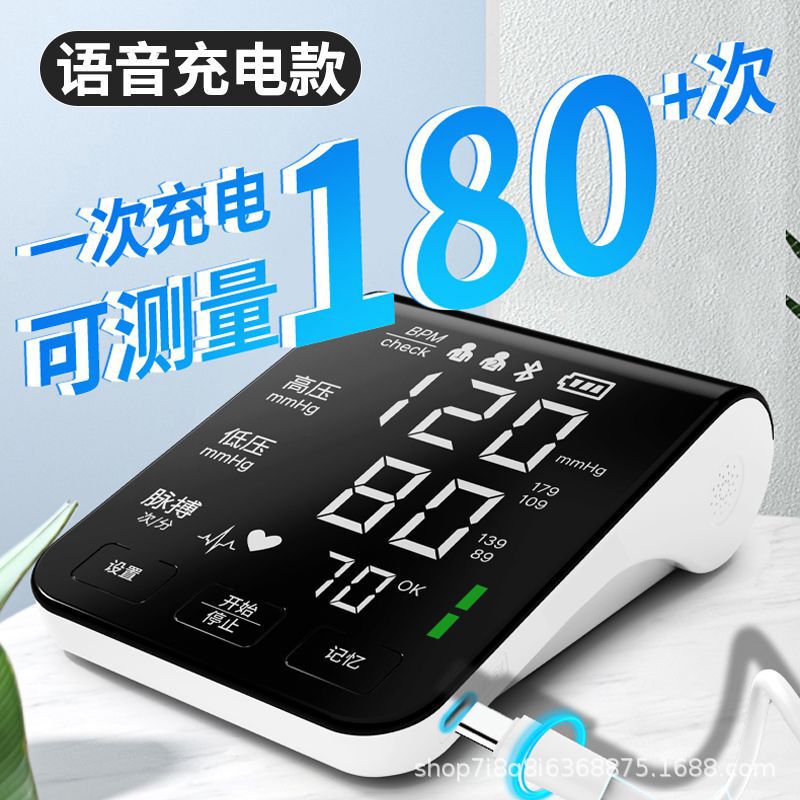 Blood Pressure Monitor Chinese Voice Broadcast Medical Precision Grade Upper Arm Blood Pressure Monitor Household Fully Automatic Blood Pressure Monitor Blood Pressure Monitor Chinese Voice Broadcast Medical Precision Grade Upper Arm Blood Pressure Monitor Household Fully Automatic Blood Pressure Monitor
