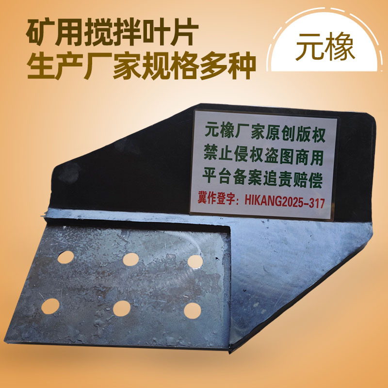 现货供应叶片浸出槽叶片矿山机械设备橡胶搅拌橡胶槽叶片矿用厂家