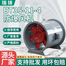 防爆轴流风机地库通风设备 碳钢双速轴流式消防排烟风机工厂直发