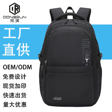 东润新款学生电脑包背包大容量防水双肩包短途书包旅行包简约护脊