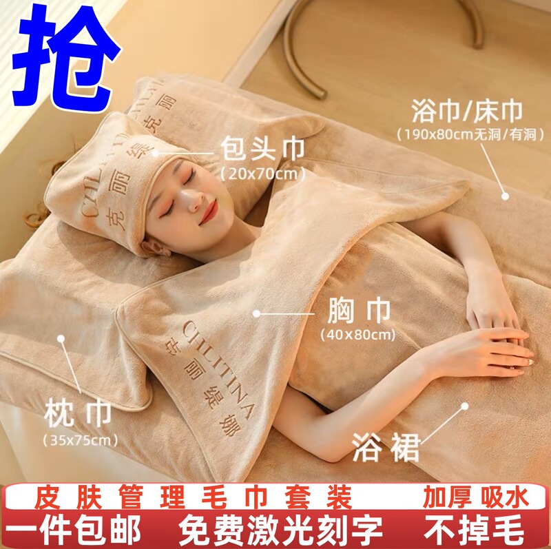 Special Towel for Beauty Salon Headwear Skin Management Large Bath Towel Beauty Bed Bed Towel Hair-free Engraving logo