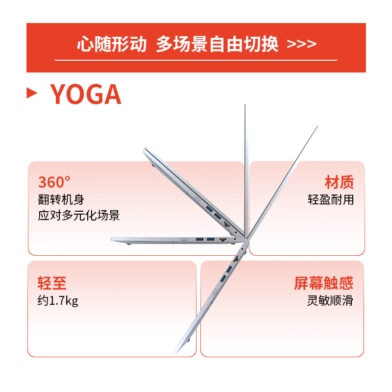 Yoga plegable 15.6 pulgadas portátil juego de oficina de negocios 360 ° para comercio electrónico transfronterizo
