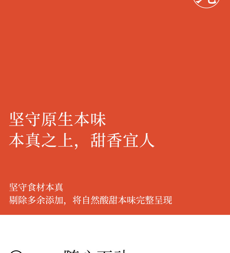 Apple & Astragalus Herbal Paste (Huang Qi & Mai Dong) — Traditional Slow-Simmered 300g Jar in use