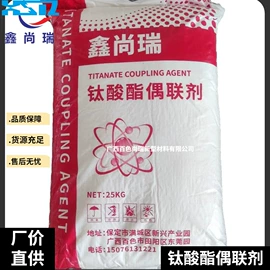 偶联剂;热稳定剂;其他合成助剂