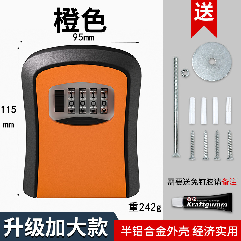 装修钥匙密码盒工地家用猫眼门口密码锁免打孔民宿金属防盗钥匙盒|undefined