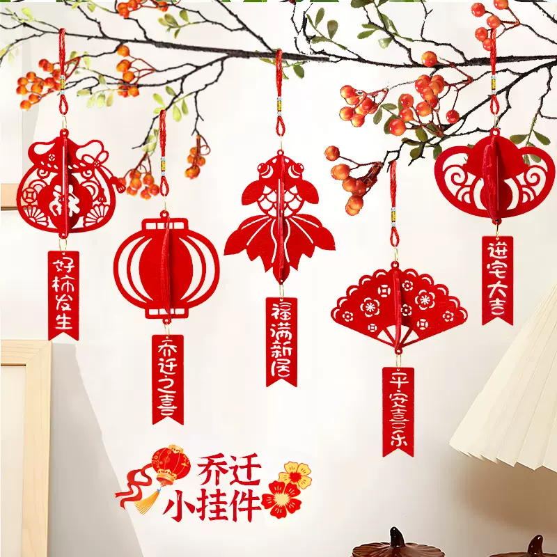 乔迁之喜挂件绿植盆景发财树挂饰搬家新居布置小挂件入宅新家装饰