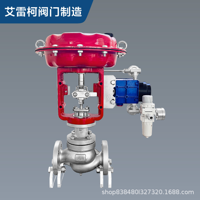 ZJLP气动单座调节阀SYLP/LTLP/ALKLP阀门精小型DN20/DN25/DN40