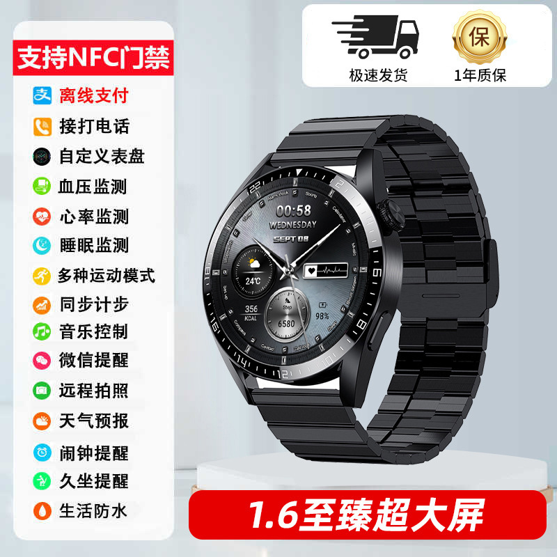 Huaqiang North watch8 New Smart Watch Multifunctional Bluetooth Music Waterproof Sports NFC Payment Adult Watch