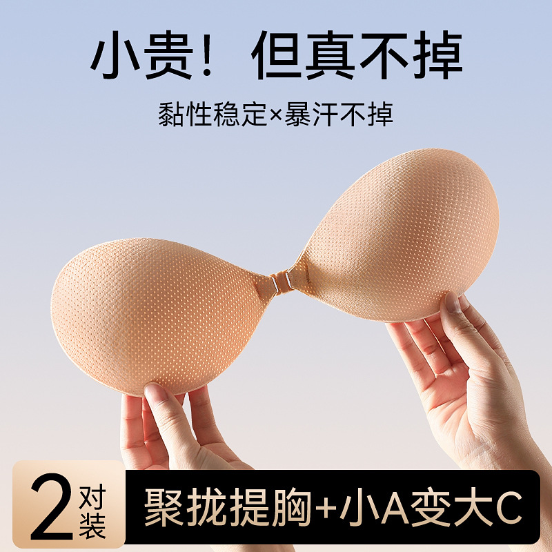 Pegatinas para el pecho para mujeres reunida, estilo fino de verano, pechos pequeños, grandes, adhesivos para el pecho invisibles y transpirables, ropa interior sin tirantes para vestidos de novia, sujetadores para mujeres