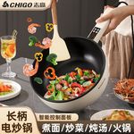 志高多功能电炒锅家用电炒一体锅智能电火锅宿舍煮面锅电热锅
