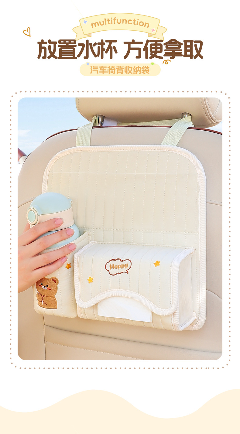 Car Seat Back Storage Bag Multifunctional Seat Storage Box Car Hanging Water Cup Bag Cute Car Tissue Box for Women