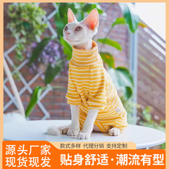ペット服 春夏 薄手 通気性 シンプル トレンド ライン柄 ノーマル猫 ドイツ猫 おしゃれ 四足服 猫服