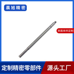 低騒音家庭用掃除機モータ軸高性能ステンレス精密部品源工場