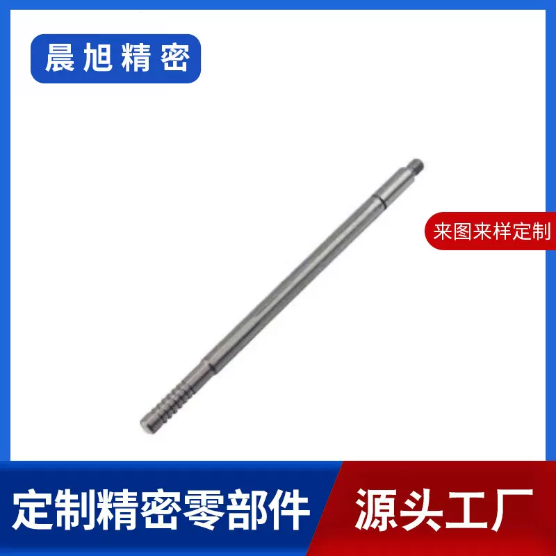 低噪音家用吸尘器电机轴高性能不锈钢精密零部件源头工厂