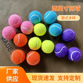 网球;狗狗玩具