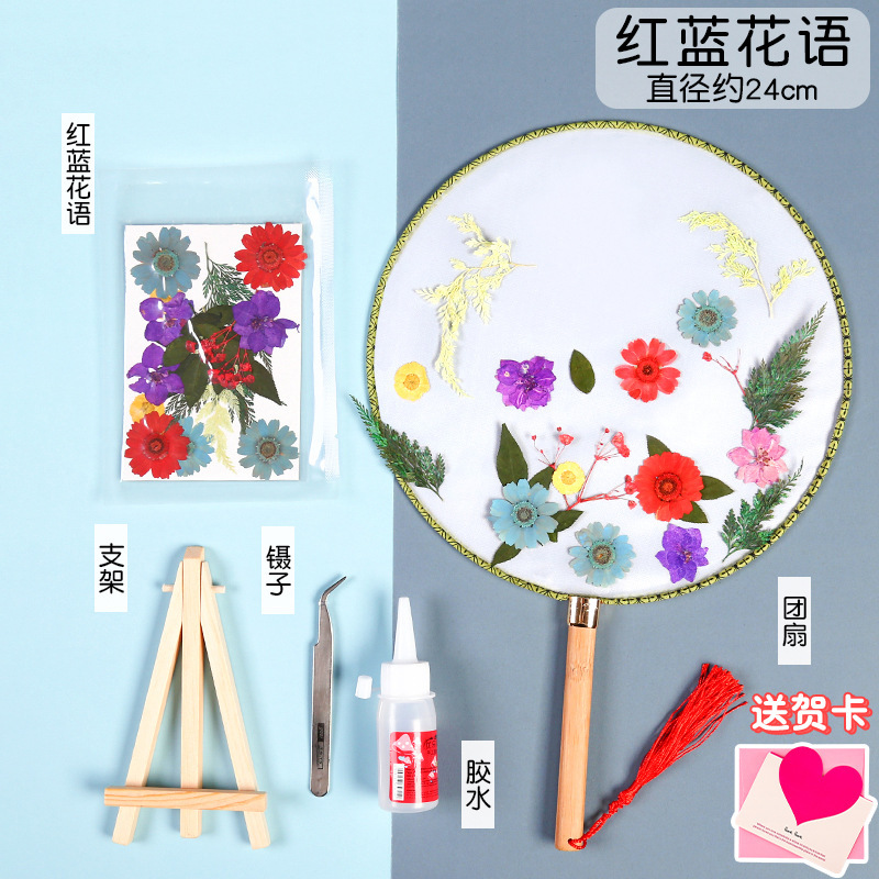 ドライフラワーうちわdiy材料バッグ永生花古风宫扇子母の日子供団建サロンイベントプレゼント|undefined