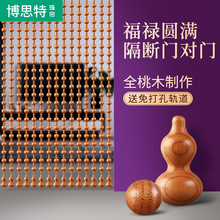 批发中式桃木珠帘门帘葫芦屏风隔断家用客厅卫生间珠链过道帘子免