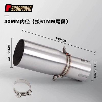 small ninja small middle | Motorcycle exhaust pipe - 40mm-inner-diameter-connected-to-51mm-tail-section