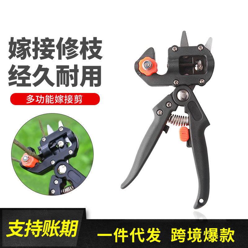 嫁接剪 园林工具苗木修剪果树嫁接机 厂家现货批发 嫁接器嫁接膜