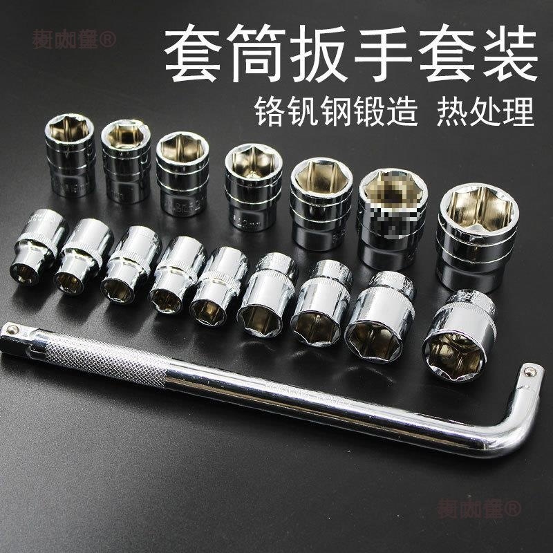 多功能t字L套筒套管扳手套装 家用外六角车用换轮胎汽修工麦太保