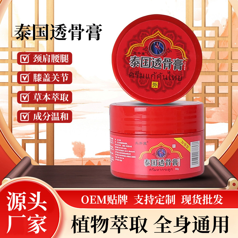 Thai Bone-Penetrating Ointment 30g Plant-Based Herbal Neck and Shoulder Muscle Heating Ointment Oem Private Label Joint Care Massage Ointment Customization