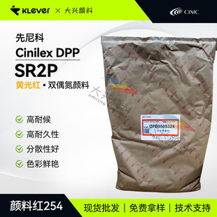 �����Cinilex DPP SR2P����;���͜��S��t�pż���ЙC��ϼt254
