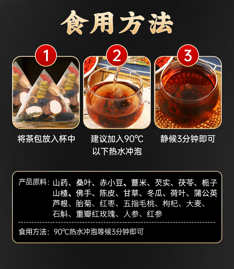 Eight Treasure Tea Ba Bao Cha Herbal Blend for Men 30g x 10 Bags Whole Ingredient Cold Brew details