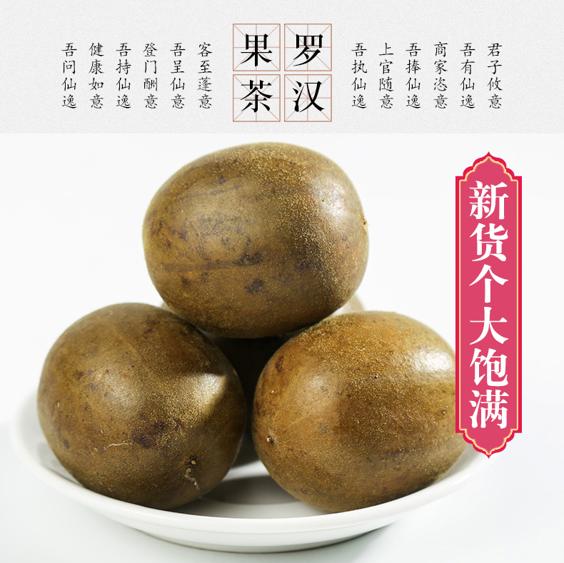 Dried Luo Han Guo Monk Fruit Whole Pods Vacuum Packed Golden Herbal Tea from Guilin key features