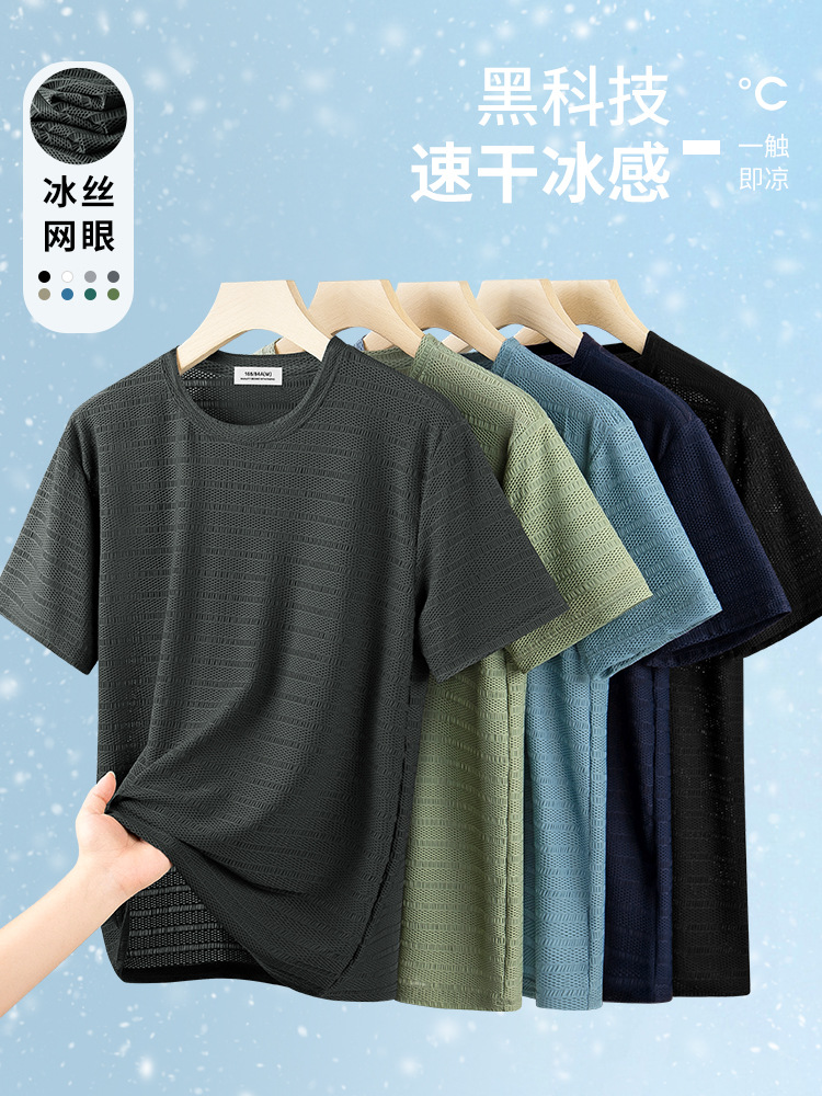 アイスシルクメッシュメンズ半袖Tシャツ2026夏新作涼感速乾通気性軽量フィットネススポーツ薄手タイプ