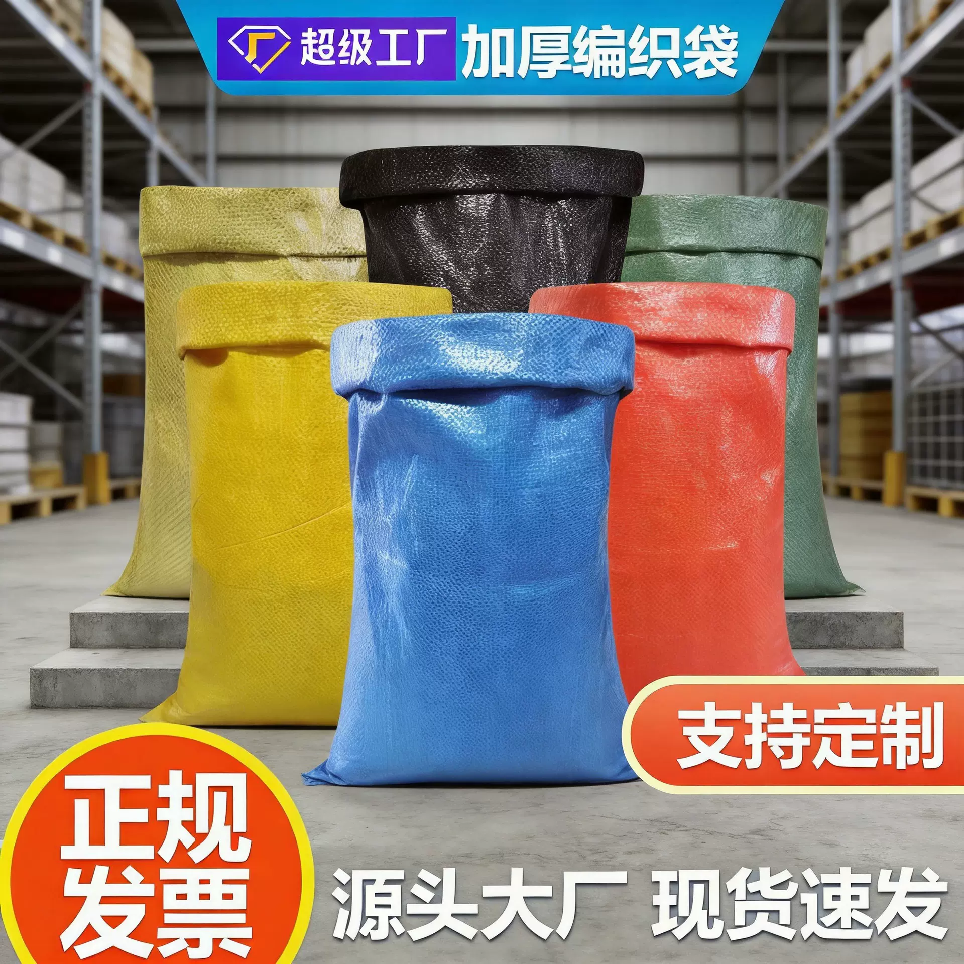 塑料蛇皮编织袋快递物流打包服装袋子建筑垃圾装修麻袋饲料粮食袋