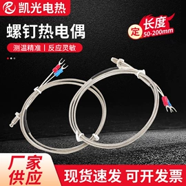 热电偶;电热/发热管;温度传感器