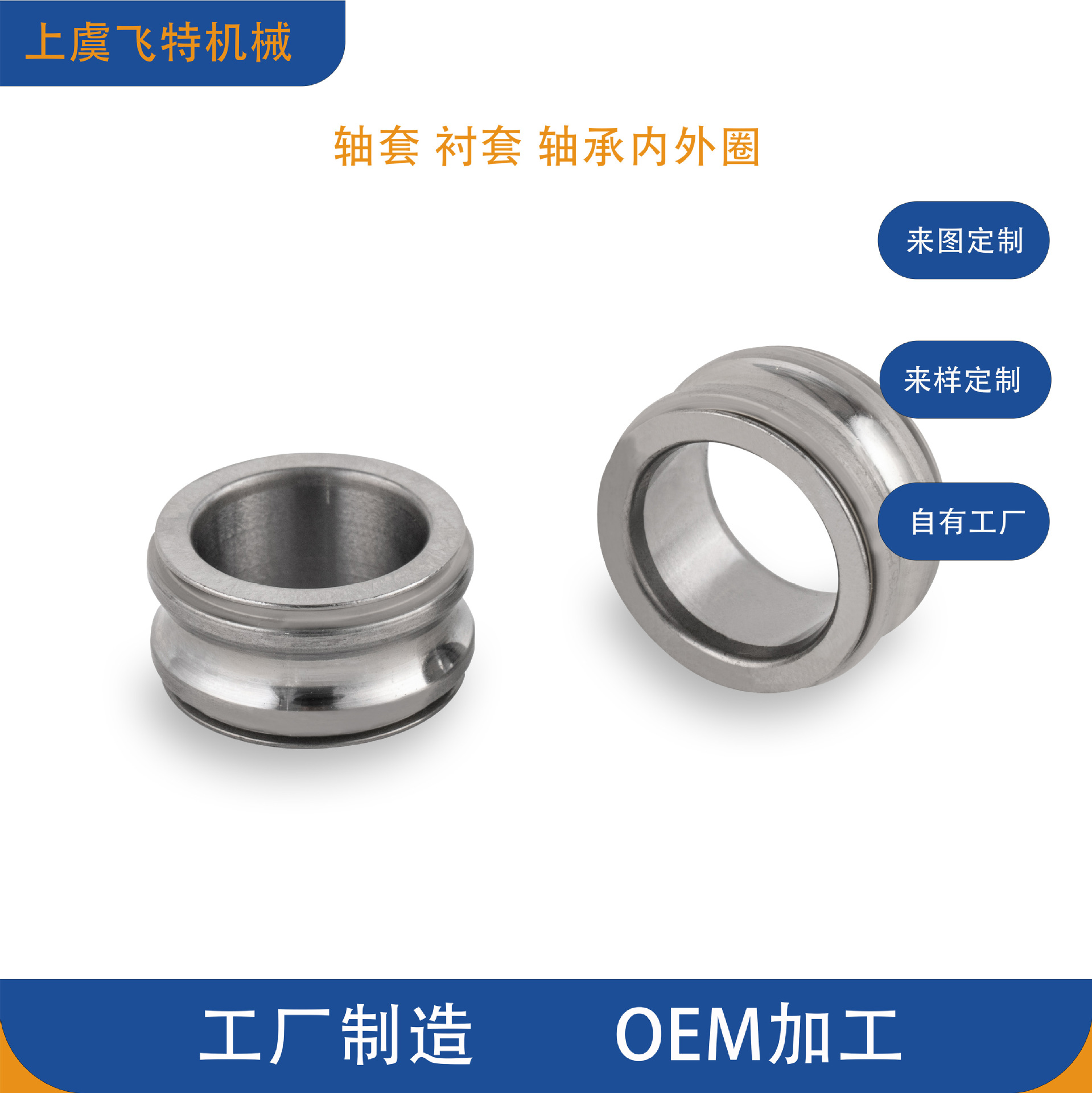 新能源汽车专用轴承套圈  ISO9001认证 粗糙度控制在5μm内