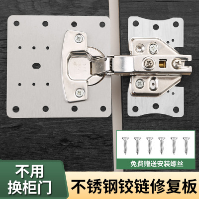 Cabinet door hinge repair Hinge shim Cabinet doors reinforce Mounting plate auxiliary Side panel repair Artifact