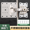 柜门铰链修复板合页垫片橱柜门加固安装板防松辅助片侧板修复神器