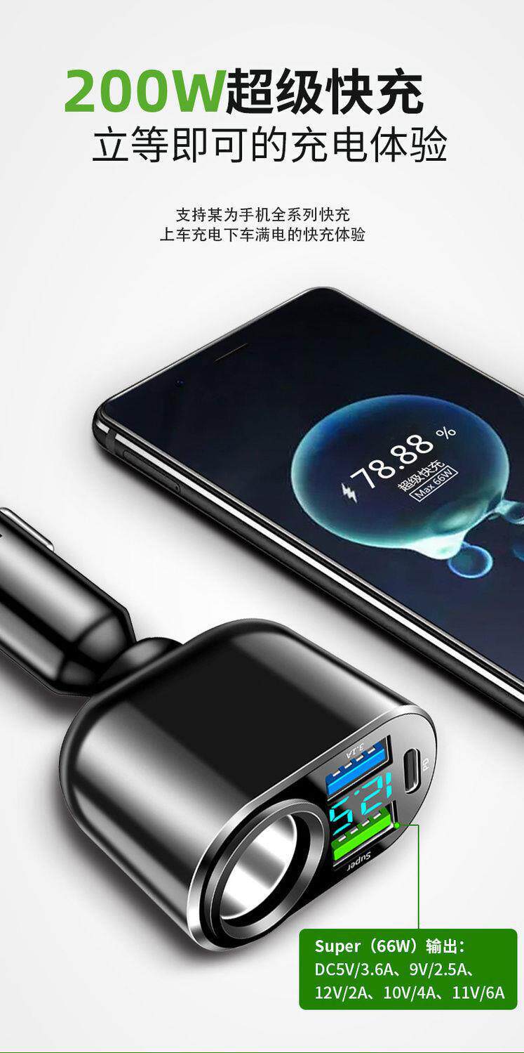 Car Charger Super Fast Charging Cigarette Lighter Apple Phone Charger Charging Head One-To-Three USB Multi-Port