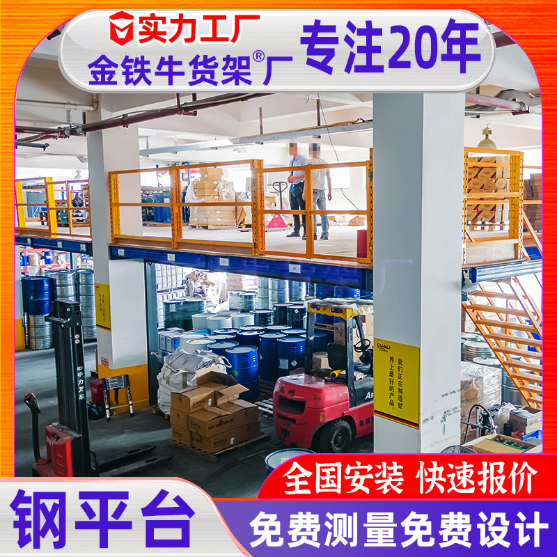 メーカーカスタマイズ室内鋼構造プラットフォーム工業重荷重フレームロフト倉庫鋼プラットフォームロフト|undefined