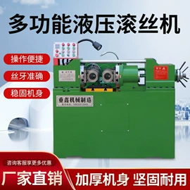 工程建筑机械;螺纹加工机床;金属成型设备