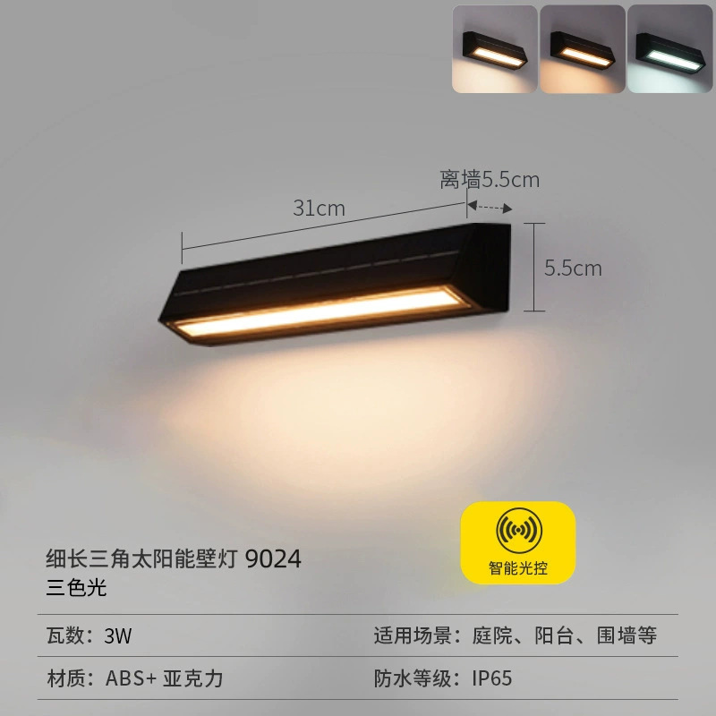 9026-31CM 태양광+ABS [핫모델]