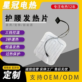 电热片;电热线;温控开关